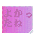 色の錯視 メッセージ スタンプ 141（個別スタンプ：8）