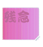 色の錯視 メッセージ スタンプ 141（個別スタンプ：9）
