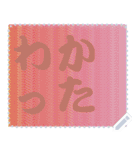 色の錯視 メッセージ スタンプ 141（個別スタンプ：12）