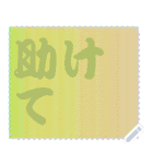 色の錯視 メッセージ スタンプ 141（個別スタンプ：16）