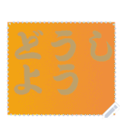 色の錯視 メッセージ スタンプ 140（個別スタンプ：14）