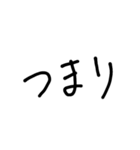 手書き風デカ文字スタンプ（個別スタンプ：14）