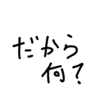手書き風デカ文字スタンプ（個別スタンプ：15）