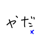 手書き風デカ文字スタンプ（個別スタンプ：16）