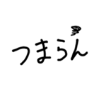 手書き風デカ文字スタンプ（個別スタンプ：17）