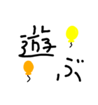 手書き風デカ文字スタンプ（個別スタンプ：20）