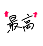 手書き風デカ文字スタンプ（個別スタンプ：21）