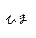 手書き風デカ文字スタンプ（個別スタンプ：29）