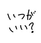 手書き風デカ文字スタンプ（個別スタンプ：38）