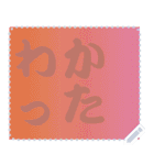 色の錯視 メッセージ スタンプ 137（個別スタンプ：12）