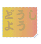 色の錯視 メッセージ スタンプ 137（個別スタンプ：14）