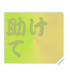色の錯視 メッセージ スタンプ 132（個別スタンプ：16）