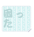 日本の和柄 メッセージ スタンプ C82（個別スタンプ：11）