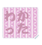 日本の和柄 メッセージ スタンプ C82（個別スタンプ：12）