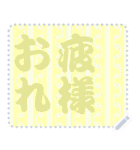日本の和柄 メッセージ スタンプ C82（個別スタンプ：20）