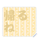 日本の和柄 メッセージ スタンプ C82（個別スタンプ：21）
