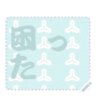 日本の和柄 メッセージ スタンプ C72（個別スタンプ：11）