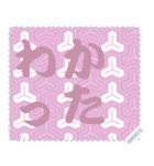 日本の和柄 メッセージ スタンプ C72（個別スタンプ：12）