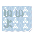 日本の和柄 メッセージ スタンプ C72（個別スタンプ：15）