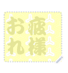 日本の和柄 メッセージ スタンプ C72（個別スタンプ：20）