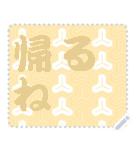 日本の和柄 メッセージ スタンプ C72（個別スタンプ：21）