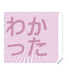 日本の和柄 メッセージ スタンプ F62（個別スタンプ：12）