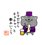 にゃむ猫ちゃぽ酒飲みエロ俳句（個別スタンプ：2）