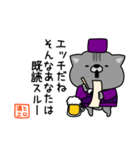にゃむ猫ちゃぽ酒飲みエロ俳句（個別スタンプ：9）