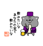 にゃむ猫ちゃぽ酒飲みエロ俳句（個別スタンプ：12）