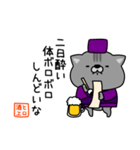 にゃむ猫ちゃぽ酒飲みエロ俳句（個別スタンプ：18）