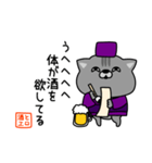 にゃむ猫ちゃぽ酒飲みエロ俳句（個別スタンプ：23）