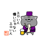 にゃむ猫ちゃぽ酒飲みエロ俳句（個別スタンプ：24）