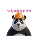パンダ3Dアニメ風（個別スタンプ：5）