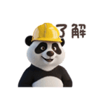 パンダ3Dアニメ風（個別スタンプ：13）
