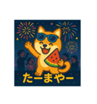 まめしばサマーバケーション（個別スタンプ：3）