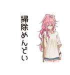 片付け苦手子の日常♡（個別スタンプ：20）
