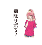 片付け苦手子の日常♡（個別スタンプ：24）