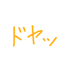 手書き風デカ文字擬音スタンプ（個別スタンプ：8）