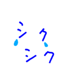 手書き風デカ文字擬音スタンプ（個別スタンプ：10）