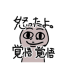 割と変幻自在なヤツ（個別スタンプ：13）
