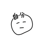 割と変幻自在なヤツ（個別スタンプ：21）