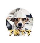 小型犬ジャックラッセルテリア社内編（個別スタンプ：1）