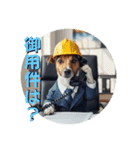 小型犬ジャックラッセルテリア社内編（個別スタンプ：16）