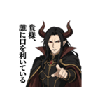 魔王様専用 魔王の日常①（個別スタンプ：1）