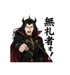 魔王様専用 魔王の日常①（個別スタンプ：8）