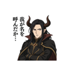 魔王様専用 魔王の日常①（個別スタンプ：19）