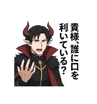 魔王様専用 魔王の日常①（個別スタンプ：21）
