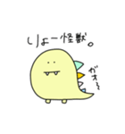 ゆる怪獣の日常。（個別スタンプ：1）