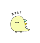 ゆる怪獣の日常。（個別スタンプ：21）
