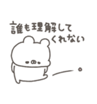 くまやん。339〜生きづらい〜（個別スタンプ：3）